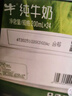 蒙牛全脂纯牛奶200ml*24盒 家庭年货囤货 电商定制 实拍图