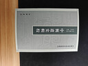 中兴遗史辑校 中国史学基本典籍丛刊 中华书局 实拍图