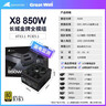 长城（Great Wall）额定850W X8金牌全模电脑电源（ATX3.1/原生PCIe5.1/漏电监测/单路12V/自动启停/支持5080显卡） 实拍图
