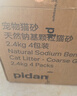 pidan猫砂 天然钠基颗粒猫砂2.4kg*4包 矿砂吸水性好低尘 实拍图