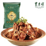 东来顺卤香羊蝎子礼袋1000g中华老字号清真熟食加热即食方便菜 实拍图
