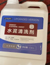 麦格丽水泥清洗剂2600ml水泥克星混凝土地砖砂浆溶解剂清洁剂汽去除剂 晒单实拍图