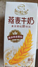 伊利谷粒多燕麦牛奶200mL*12盒/箱  真实颗粒 礼盒装 实拍图