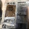 潮夫道冷藏黑毛肚250g 川渝火锅食材麻辣烫毛肚牛肚牛百叶生鲜 实拍图