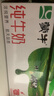 蒙牛【新鲜日期】全脂纯牛奶200ml*24盒 家庭送礼盒装 电商定制 实拍图