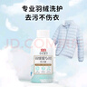 立白小白白羽绒服洗衣液250g瓶装 柔软蓬松 去污护绒 机洗不伤羽绒 实拍图