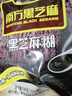 南方黑芝麻中老年黑芝麻糊高钙营养品455g早餐代餐食品 实拍图