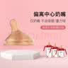 恩尼诺（aneno）儿童水杯吸管鸭嘴专用（拍下请联系客服） 偏移中心奶嘴 实拍图