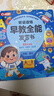 雷朗会说话的早教有声书0-9岁点读书机发声书儿童玩具生日礼物 实拍图