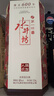 水井坊 臻酿八号 52度 520ml 单瓶装 浓香型白酒 加量不加价 梁朝伟推荐 实拍图