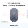 华为无线鼠标 星闪版 晴蓝 搭载星闪NearLink技术 适配鸿蒙笔记本 实拍图