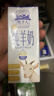 牧羊人A2β-酪蛋白纯羊奶200ml*12盒礼盒装高钙学生早餐奶送礼佳选 实拍图