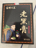 苗鲜之王老黑膏膝盖贴颈椎贴腰椎贴肩周贴关节舒缓贴全身通用贴膏 老黑膏 3盒装30贴 实拍图