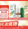 【原研进口】辅舒良 丙酸氟替卡松鼻喷雾剂 50μg*120喷 预防治疗季节性过敏性鼻炎缓解鼻塞 西班牙进口 实拍图