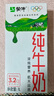 蒙牛全脂纯牛奶200ml*24盒 家庭年货囤货 电商定制 实拍图