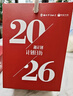 南国书香日历2026年新款台历马年倒计时翻页小日历创意桌面摆件手撕自律打卡计划日历记事本日程本 实拍图