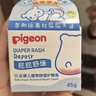 贝亲（Pigeon）婴儿植物舒缓护臀膏 屁屁霜屁屁乐 45g IA304 实拍图