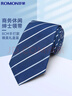 罗蒙领带男士商务正装条纹款百搭面试工作结婚领结8cm手打礼盒装 实拍图