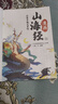 斗半匠漫画山海经儿童小学生课外读物给孩子读得懂的山海经四年级彩图注音版经典读物儿童故事书（三册） 实拍图