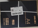 得力（deli）尊铂A4打印纸 80g500张*5包一箱 加厚双面复印纸 高性价比草稿纸 整箱2500张ZF342 实拍图