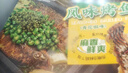 GUO LIAN国联小霸龙青花椒烤鱼2斤2-3人份烧烤加热即食夜宵方便菜预制菜 实拍图
