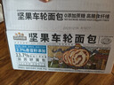 三只松鼠坚果车轮面包500g 核桃果仁健康零食粗粮吐司代餐饱腹大列巴欧包 实拍图