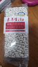 素养生活有机白芸豆1斤 小白芸豆 白腰豆 菜豆 饭豆 小粒 五谷杂粮 粗粮 实拍图
