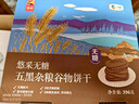悠采中粮无糖五黑杂粮饼干396g粮小买桑葚黑芝麻休闲零食 实拍图