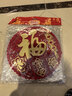 新新精艺新年装饰福字贴4个2026马年装饰春节过年装饰立体窗花大门贴窗贴 实拍图