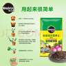 美乐棵 通用营养土养花花肥种植土花土肥料种菜土盆栽绿植专用土壤8L 实拍图