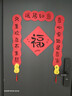 多美忆乔迁磁吸对联乔迁之喜用品全套装饰新家礼物搬迁新居必备暖居如意 实拍图