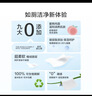 京东京造 私护清洁湿厕纸果粹润养 80抽*3包加大加厚厕纸  清洁湿纸巾湿巾 实拍图