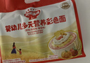 秋田满满婴幼儿面条520g量贩装宝宝营养辅食原味+番茄味+南瓜味100%真验厂 实拍图