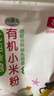 北纯 有机小米粉3斤/袋（无添加杂粮粉面粉小米面发糕窝窝头粉辅食） 实拍图