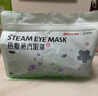 超亚健康联名眼罩蒸汽热敷无香型睡眠遮光睡觉缓解眼疲劳眼部护理50片 实拍图