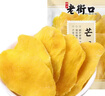 老街口芒果干500g 蜜饯果干特产休闲零食办公室小吃网红芒果片水果干 实拍图