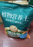 德沃多30L植物营养土通用养花种菜有机基质土壤花土果蔬花卉盆栽种植土 实拍图