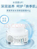 芙丽芳丝（Freeplus）面霜水润保湿男女士40g 实拍图
