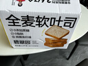 碧翠园全麦面包0脂肪无蔗糖粗粮吐司早餐面包代餐健身休闲零食1000g/箱 实拍图