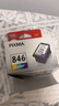佳能（Canon）CL-846 彩色墨盒(适用MG3080/MG2580S/MG2400/TS3480/TS3380/TS308/TS208/TR4580) 实拍图
