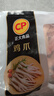 CP正大食品 鸡爪 净重2斤单个鸡爪约40-50g 凤爪烧烤生鲜年货节 实拍图