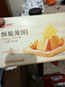 良品铺子 薄脆饼干 酥脆薄饼300g饼干休闲零食早餐儿童零食 酱汁烧烤味 实拍图