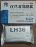 以岭连花清瘟胶囊 0.35g*36粒/盒 流感药 抗病毒用药 感冒咳嗽 感冒药 退烧药 解热镇痛 流感药 莲花温清 实拍图