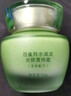 百雀羚护肤品面霜 草本水清漾沁肤保湿菁纯霜50g品质国货新年礼物 实拍图