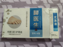 脚医生鸡眼膏鸡尤净鸡眼贴去肉刺刺猴无刺痛脱落脚根脚趾足部跖疣 实拍图