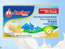 安佳(Anchor)新西兰进口 动物黄油原味无添加盐227g 烘焙原料牛排曲奇 实拍图