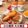 小熊驾到0添加儿童奥尔良腌料105g*2罐 0防腐剂 0色素烤翅调味料烧烤调料 实拍图