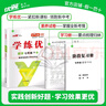 【品牌直营】2026春25秋学练优七年级上下册初中7年级语文数学英语道德政治历史生物地理同步课堂练习一课一练人教版北师沪科华师湘教沪科多版本赠试卷真便宜 数学-BS北师版 【26春】七年级下 实拍图