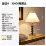 Paulmann P德国柏曼台灯 客厅氛围暖光灯白蜡木复古床头卧室灯具 实拍图
