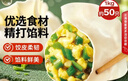思念素水饺韭菜鸡蛋口味1kg约50只 速冻饺子蒸饺煎饺早餐年货送礼 实拍图